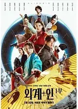 Alienoid Parte 1