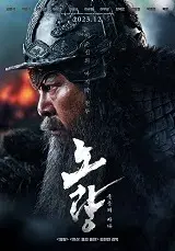 Noryang: La batalla final