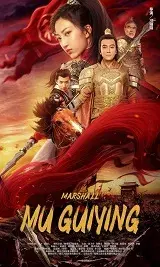 La Guerrera China