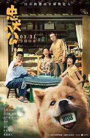 Hachiko: Una historia verdadera