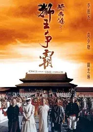 Érase una vez en China 3