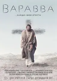 Barrabás